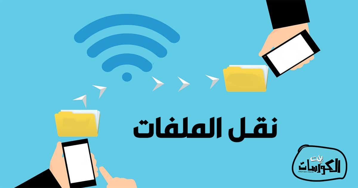 تحميل تطبيق Connectify