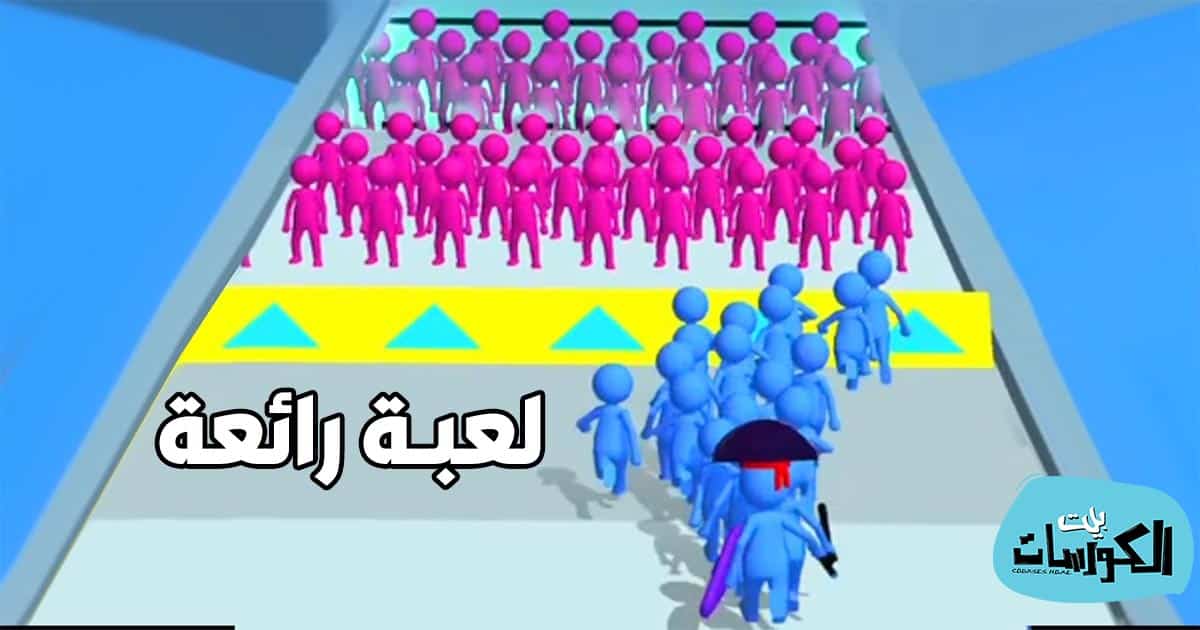 تحميل لعبة Join Clash 3D