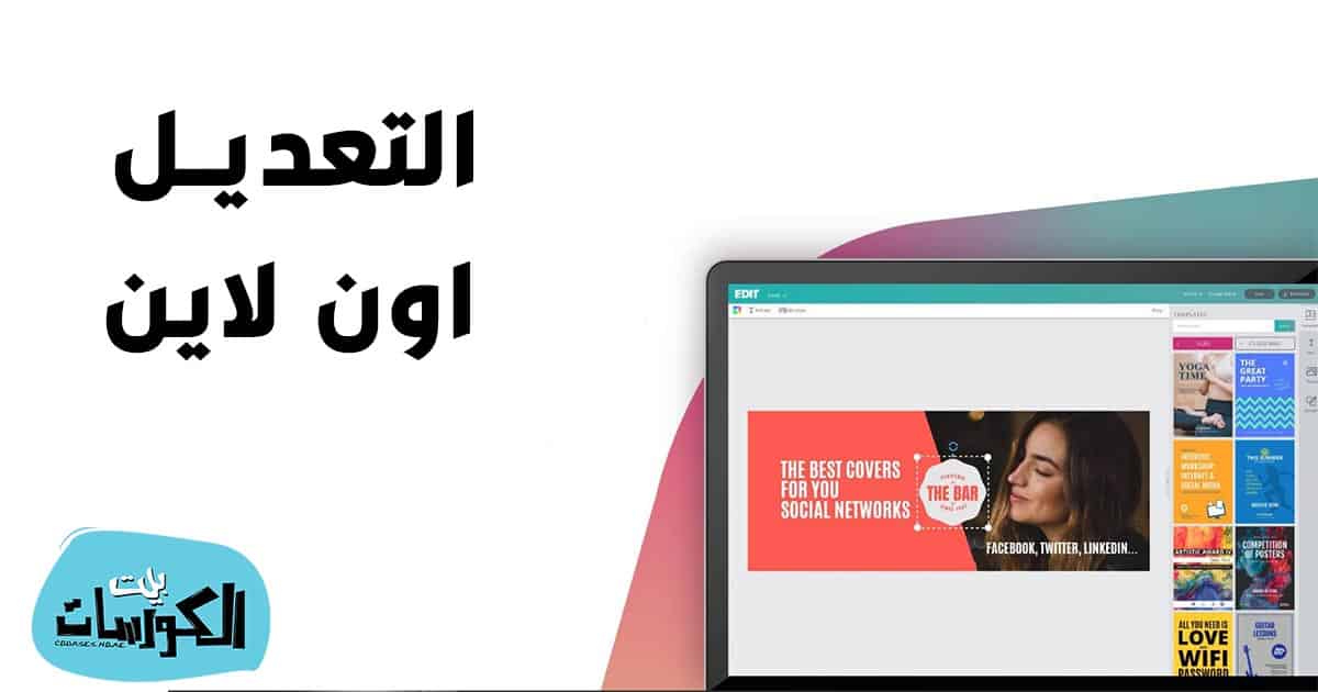 تصميم بنرات دعائية اون لاين مجانا