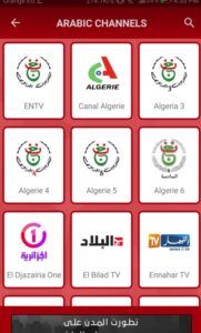 شرح تطبيق ياسين تي في بث مباشر