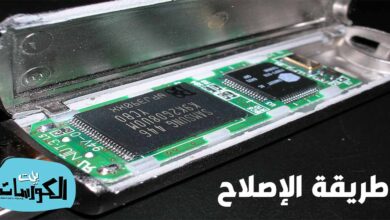 اصلاح الفلاش USB حتى وان كانت لا تقرا