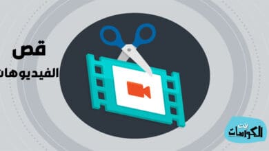 افضل برنامج تقطيع الفيديو 2021