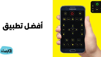 افضل تطبيق ريموت 2021