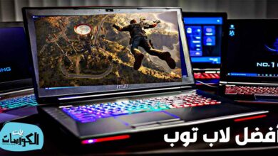 افضل لابتوب قيمنق رخيص