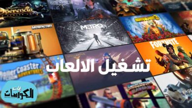 برامج تشغيل الالعاب على ويندوز 7