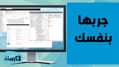 برنامج مراقبة الاجهزة على نفس الشبكة