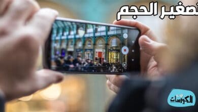 موقع لتصغير حجم الصور بالكيلوبايت