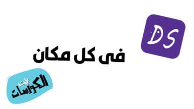 تحميل دراما سلاير 2021