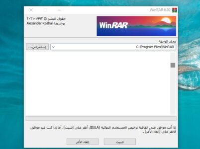 تثبيت برنامج وينرار 64 بت 2021