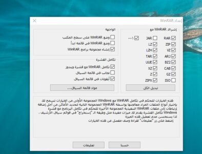 طريقة ضغط الملفات باستخدام برنامج وين رار 2021