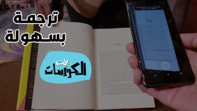 افضل برنامج ترجمة بالكاميرا