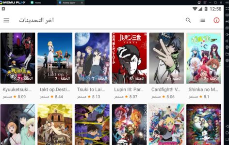 تثبيت برنامج انمي سلاير على محاكي MEmu