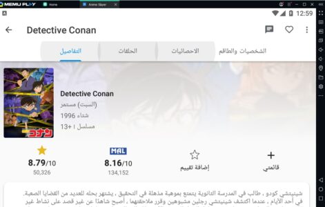 تشغيل انمي سلاير للكمبيوتر أون لاين