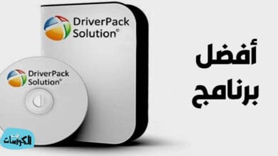 برنامج تعريف الواي فاي ويندوز 7 و 10