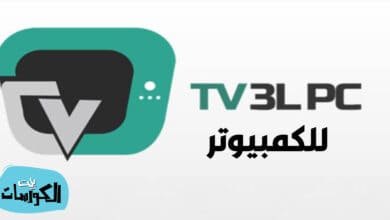 برنامج قنوات النايل سات بث مباشر مجانا للكمبيوتر 2022