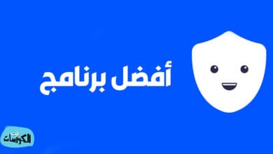 تحميل برنامج Betternet للكمبيوتر مجانا 2022