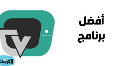 تحميل برنامج TV نايل سات للكمبيوتر 2022