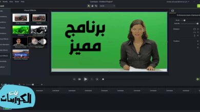 تحميل برنامج تسجيل شاشة الكمبيوتر صوت وصورة مجانا