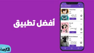 تحميل برنامج دراما سلاير 2022 مجاناً