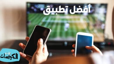 تحميل برنامج مشاهدة القنوات الاوربية المشفرة للاندرويد 2022