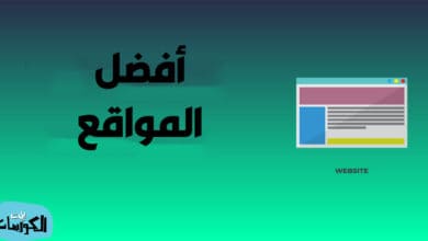 فتح المواقع المحجوبة على اجهزة الاندرويد بمتصفح Chrome