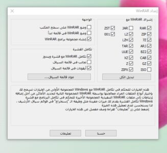 تحميل برنامج لفك الضغط مجانا للكمبيوتر ويندوز 7 32