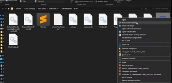  تحميل برنامج Selfishnet للكمبيوتر