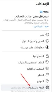 تحميل فيس بوك للكمبيوتر باللغة العربية
