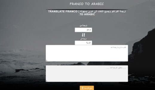 كيبورد تحويل اللغة العربية الى فرانكو