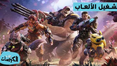 أفضل برامج تشغيل الالعاب للكمبيوتر