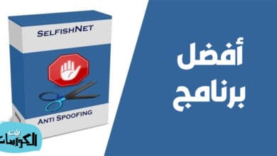 كيفية سحب سرعة النت من الروتر ويندوز 7