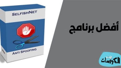 تحميل Selfish Net