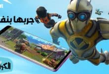 لعبه فورتنايت