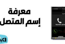 موقع Emobile Tracker